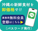 無料会員登録はこちら